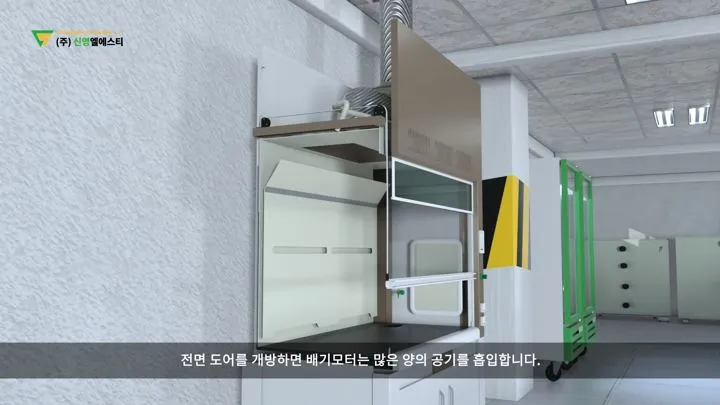 실험실 후드 — 제품 설명 3D 작업